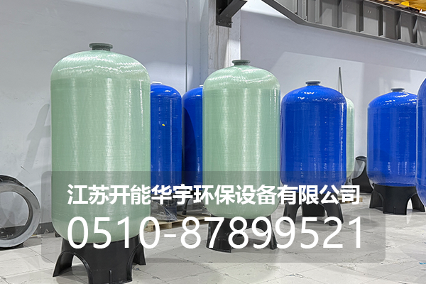 资阳市过滤罐玻璃钢罐 - 方案